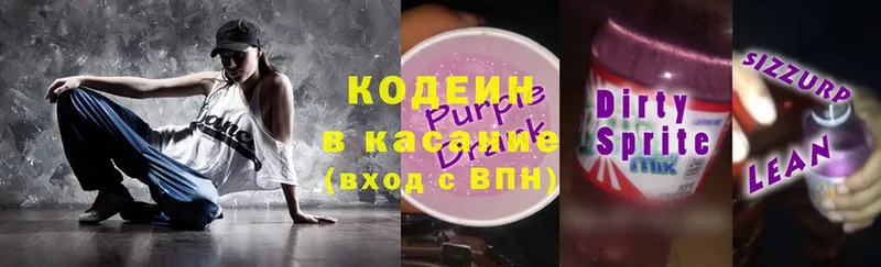 hydra рабочий сайт  Верхняя Салда  Codein Purple Drank 